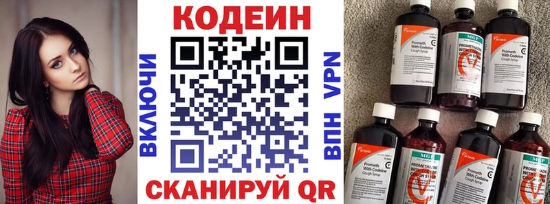 Кодеиновый сироп Lean Purple Drank  KRAKEN зеркало  Добрянка 