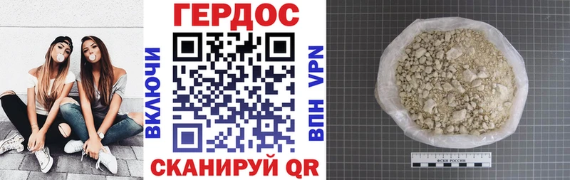 ГЕРОИН герыч  shop клад  Добрянка 