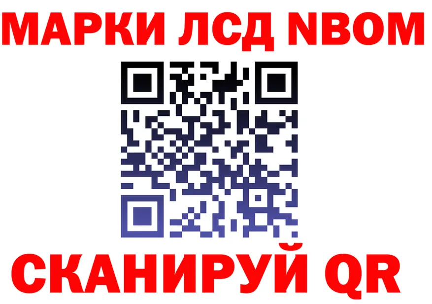 Марки 25I-NBOMe 1,8мг ТОР мориарти OMG Добрянка
